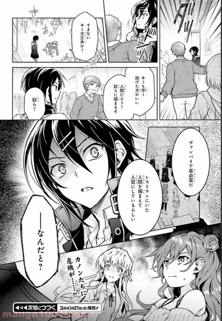 リベリオ・マキナ 第6.2話 - Trang 10