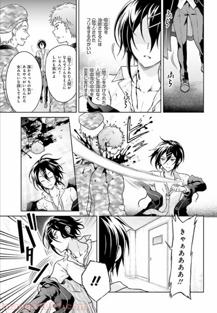 リベリオ・マキナ 第7.1話 - Trang 5