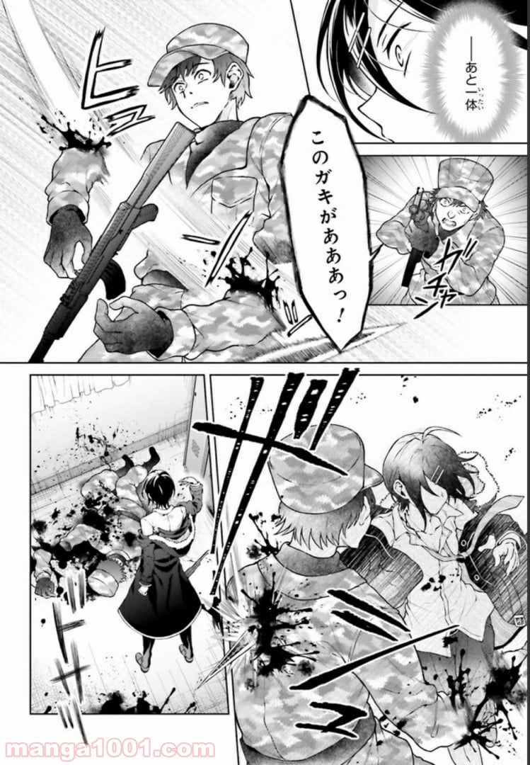 リベリオ・マキナ 第7.1話 - Trang 8