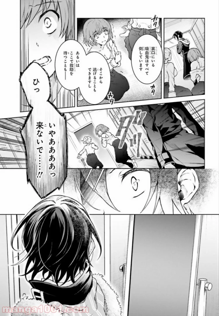 リベリオ・マキナ 第7.2話 - Trang 1
