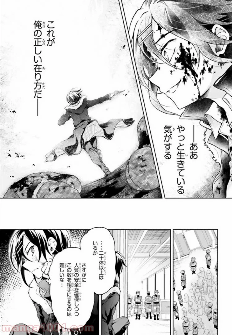 リベリオ・マキナ 第7.2話 - Trang 3