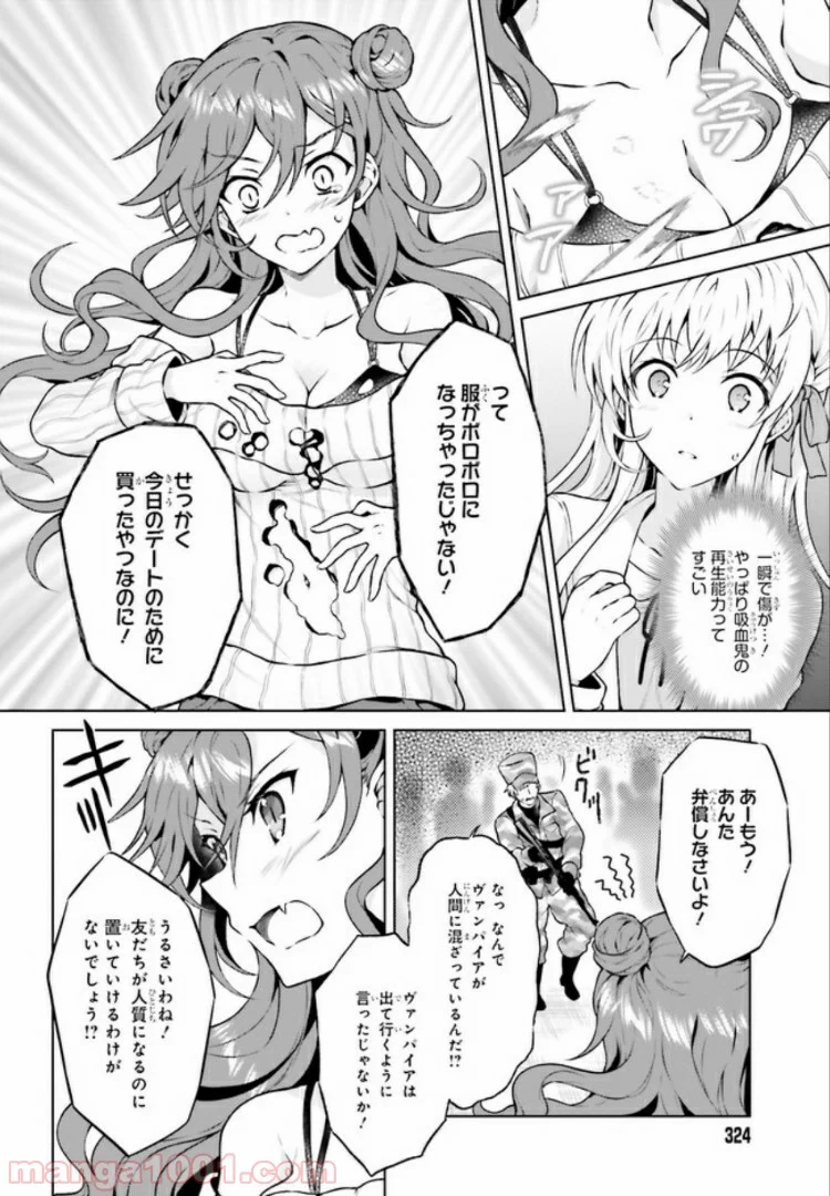 リベリオ・マキナ 第7.2話 - Trang 6