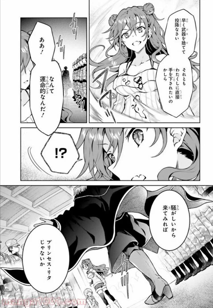 リベリオ・マキナ 第7.2話 - Trang 7