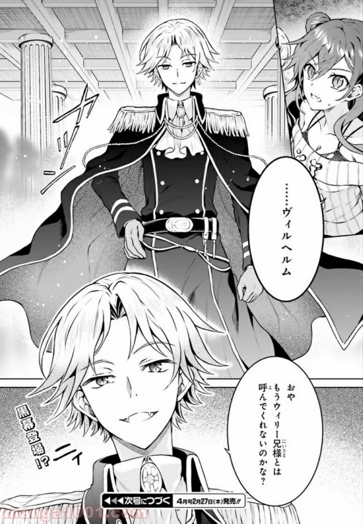 リベリオ・マキナ 第7.2話 - Trang 8