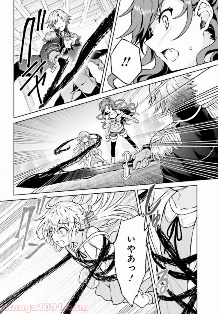 リベリオ・マキナ 第8.2話 - Trang 1