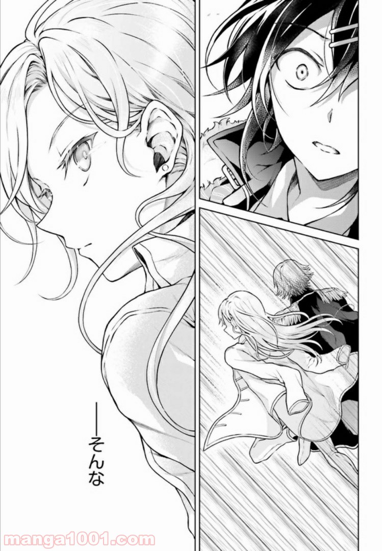 リベリオ・マキナ 第8.2話 - Trang 12