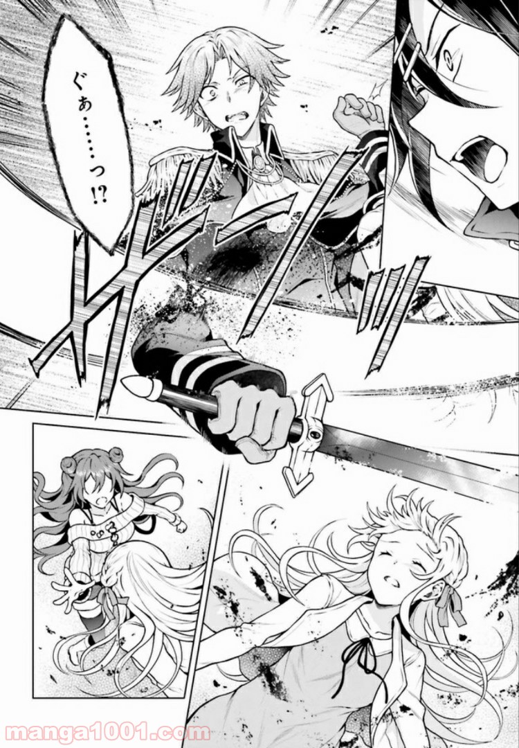 リベリオ・マキナ 第8.2話 - Trang 7