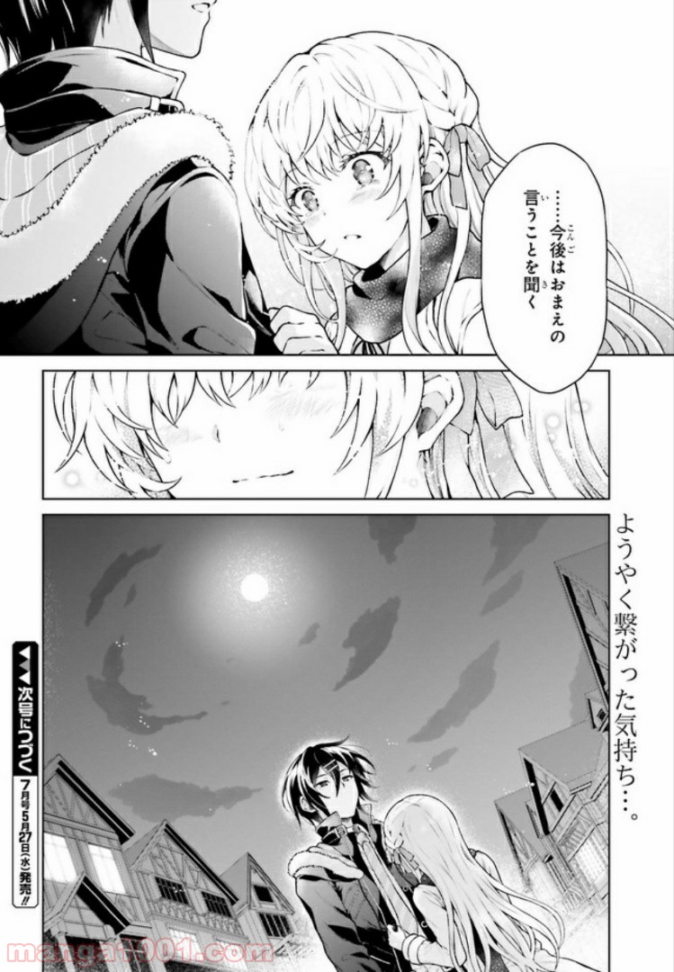 リベリオ・マキナ 第9.2話 - Trang 8