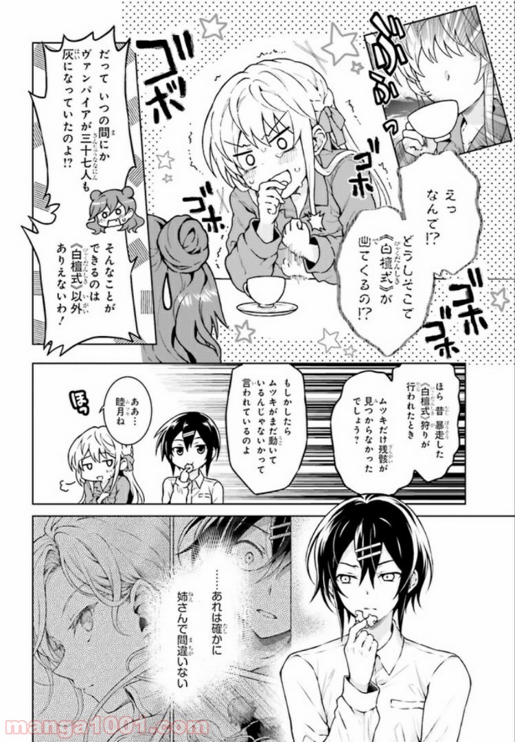 リベリオ・マキナ 第10.1話 - Trang 4
