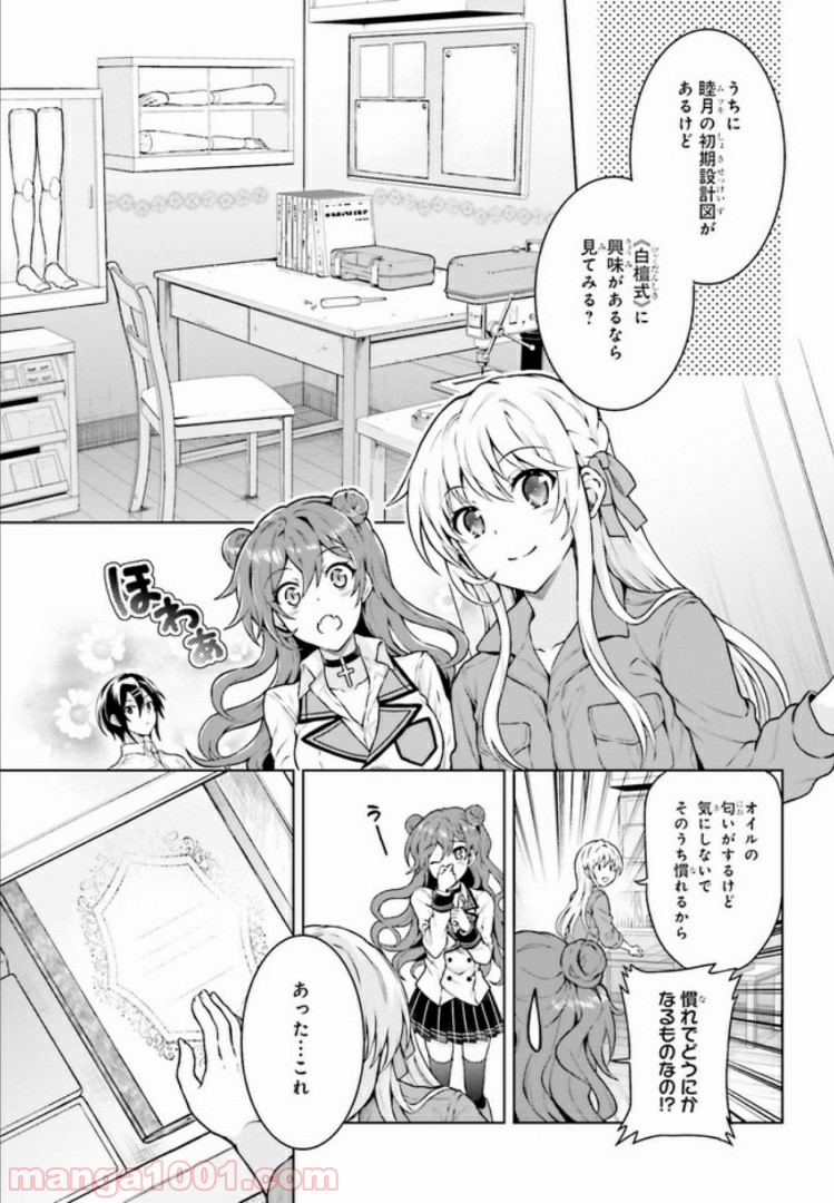 リベリオ・マキナ 第10.1話 - Trang 7