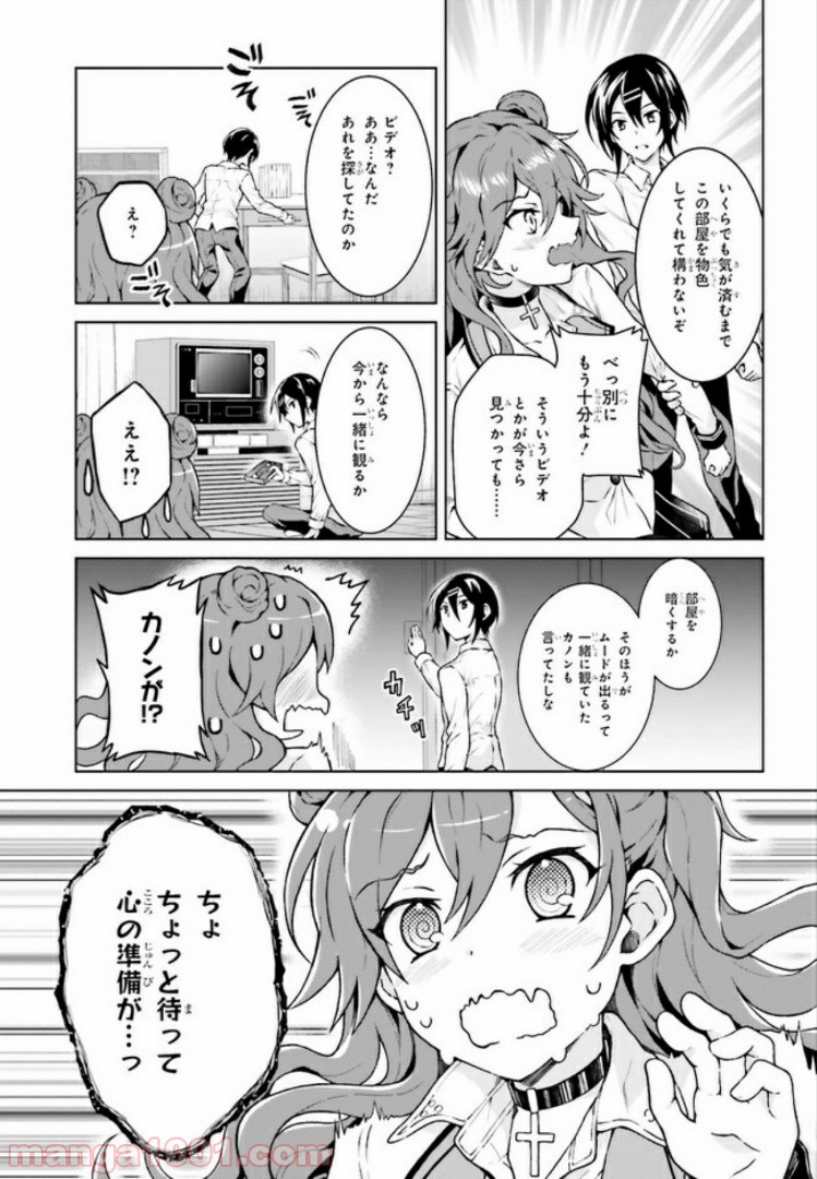 リベリオ・マキナ 第10.2話 - Trang 1