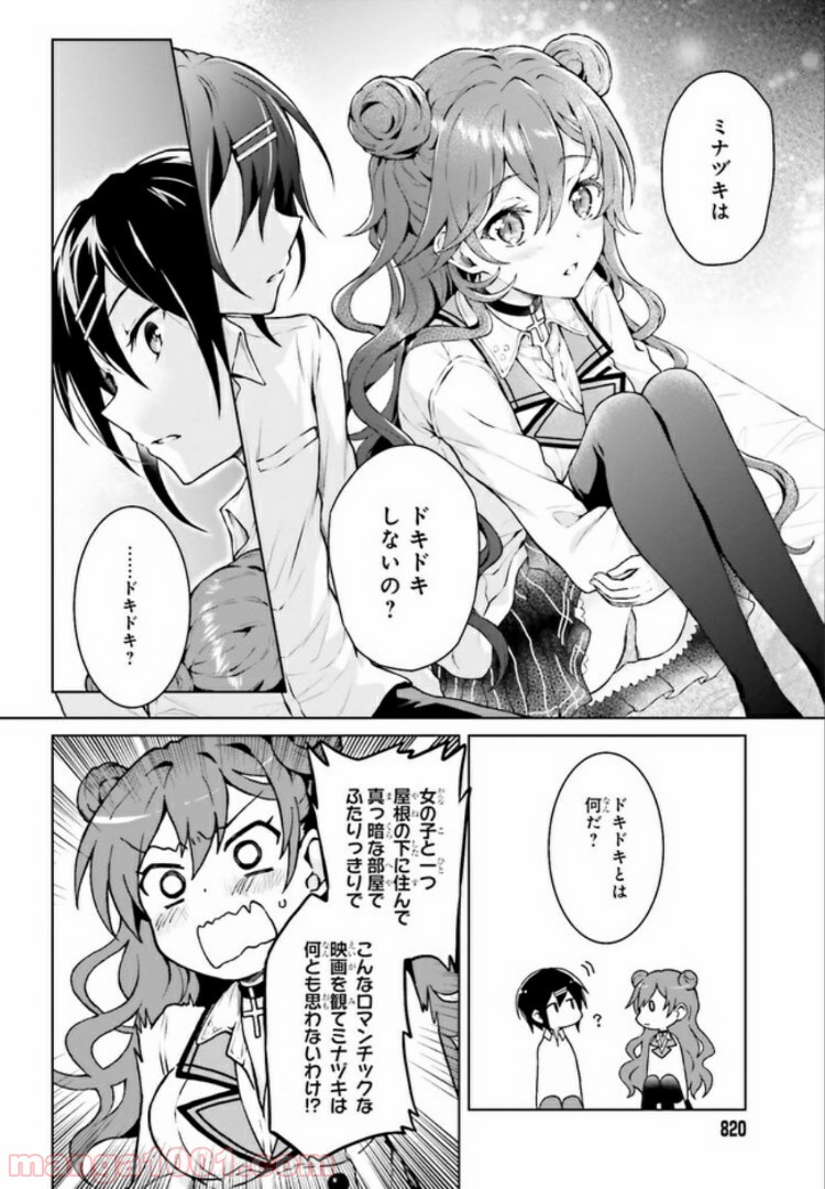リベリオ・マキナ 第10.2話 - Trang 4