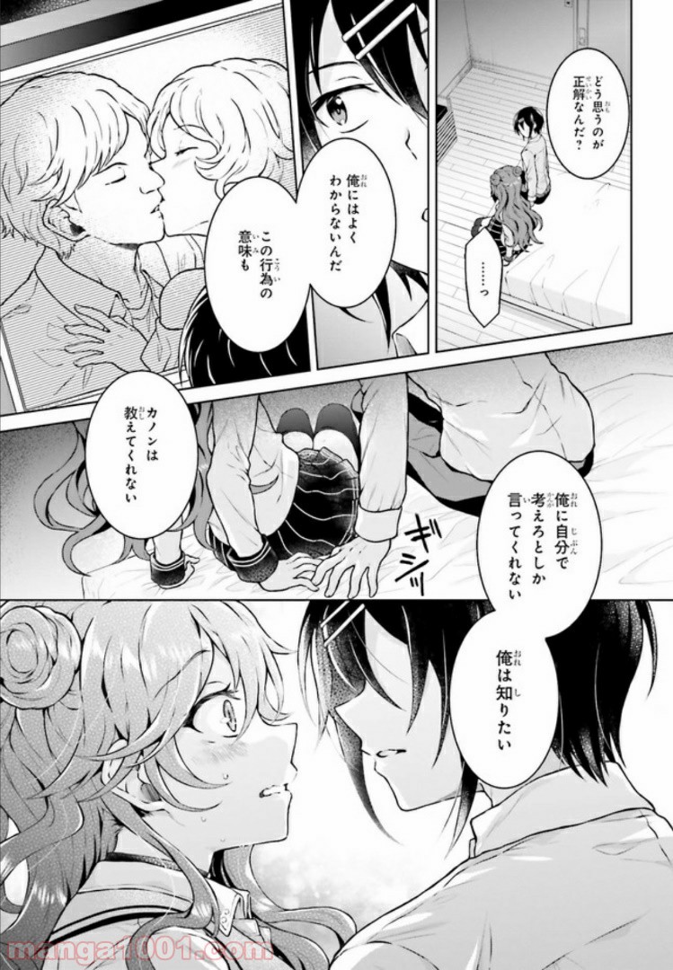 リベリオ・マキナ 第10.2話 - Trang 5