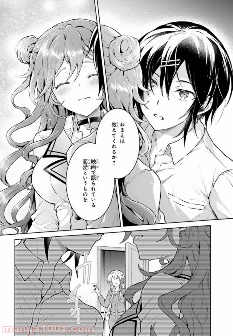 リベリオ・マキナ 第10.2話 - Trang 6