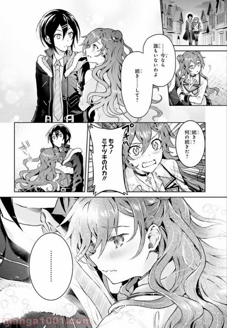 リベリオ・マキナ 第10.2話 - Trang 8