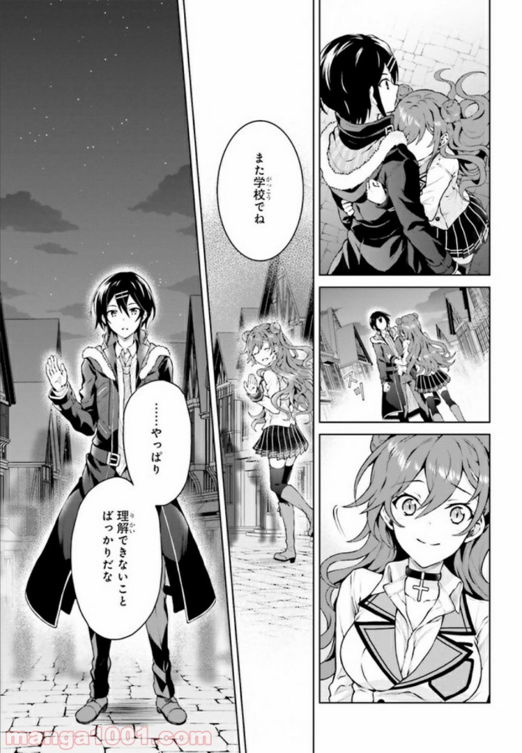 リベリオ・マキナ 第10.2話 - Trang 9