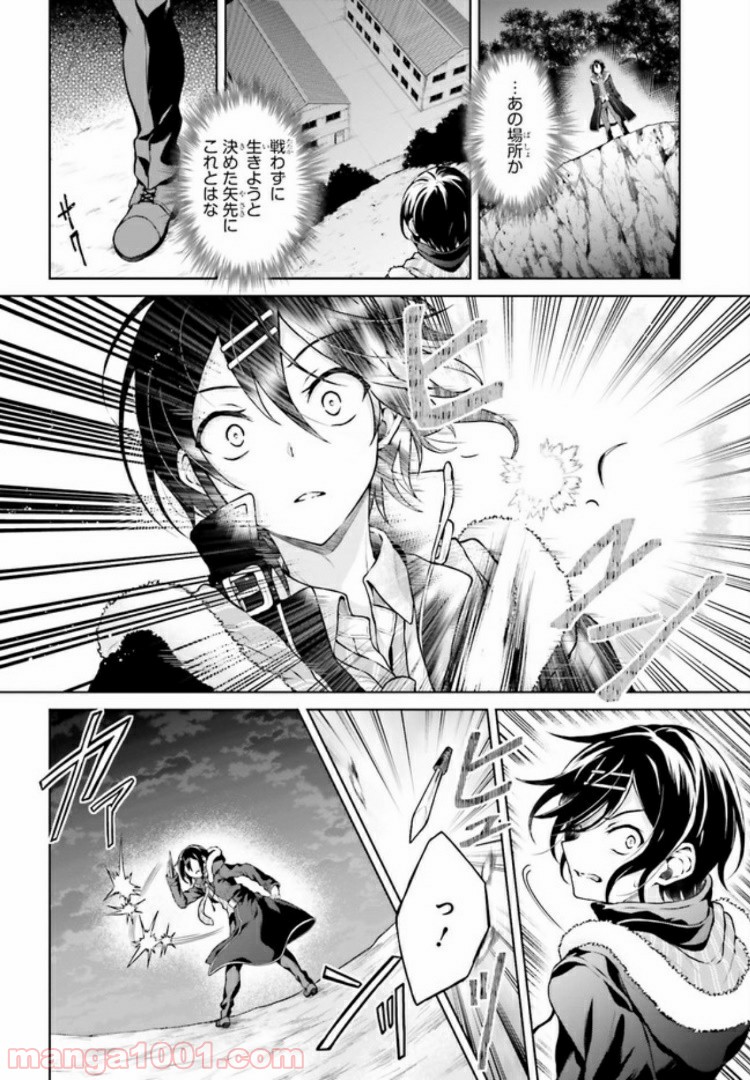 リベリオ・マキナ 第11.1話 - Trang 2