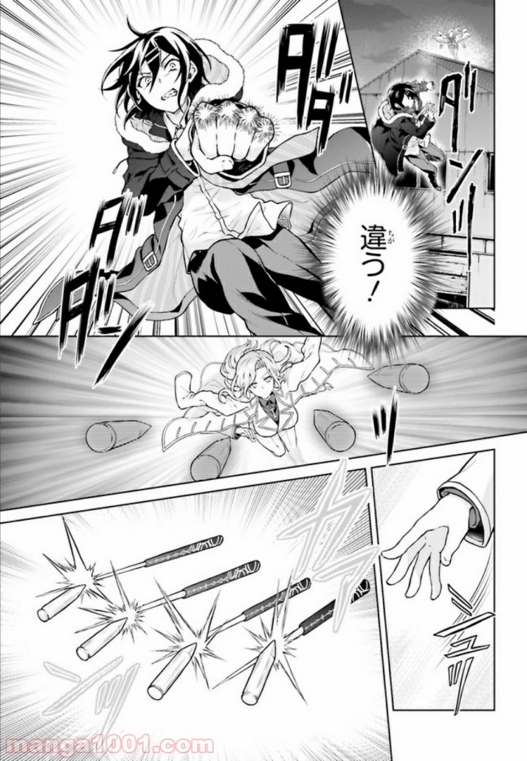 リベリオ・マキナ 第11.1話 - Trang 5