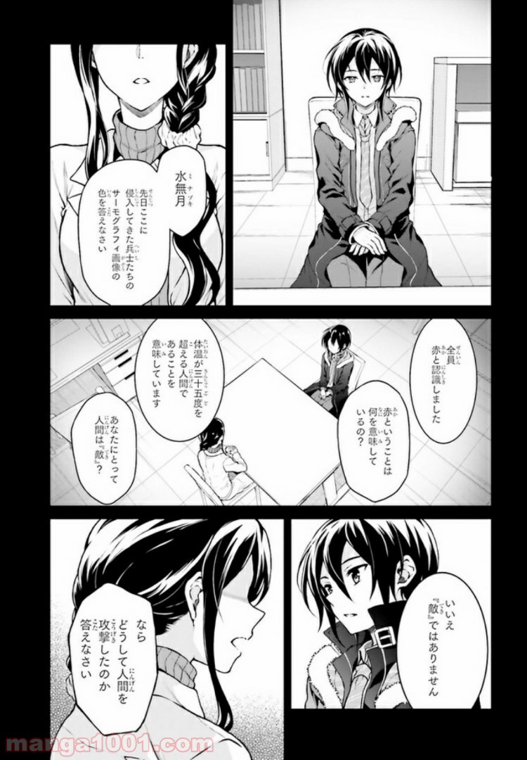 リベリオ・マキナ 第11.2話 - Trang 2