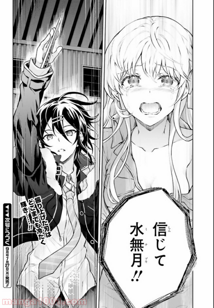 リベリオ・マキナ 第11.2話 - Trang 11