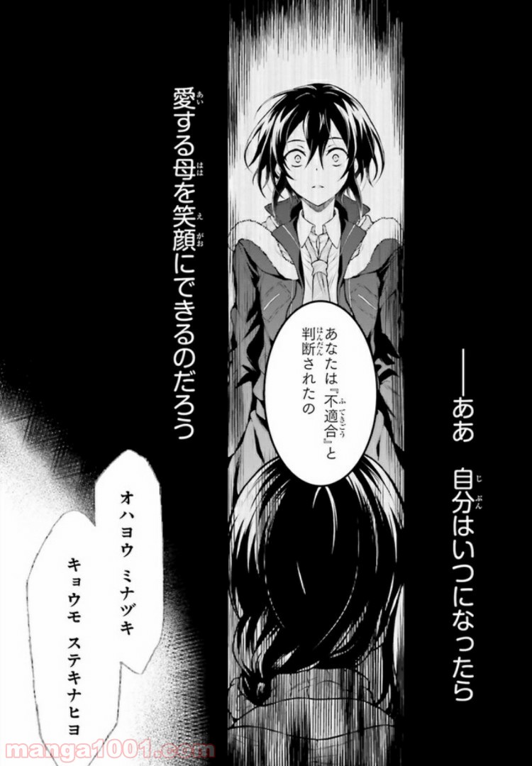 リベリオ・マキナ 第11.2話 - Trang 4