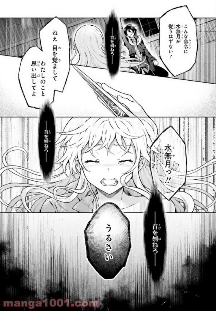 リベリオ・マキナ 第12.1話 - Trang 2