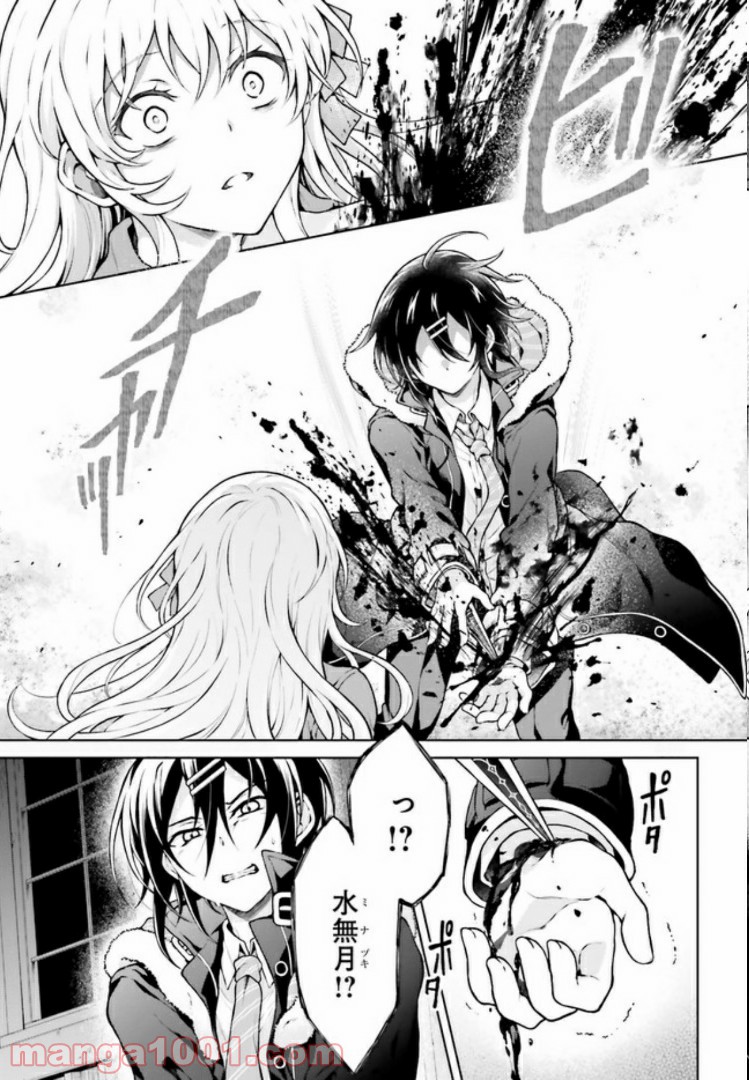 リベリオ・マキナ 第12.1話 - Trang 3
