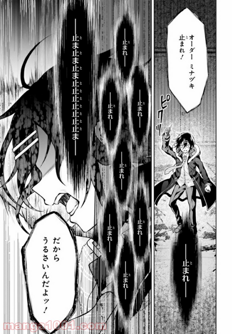 リベリオ・マキナ 第12.1話 - Trang 5