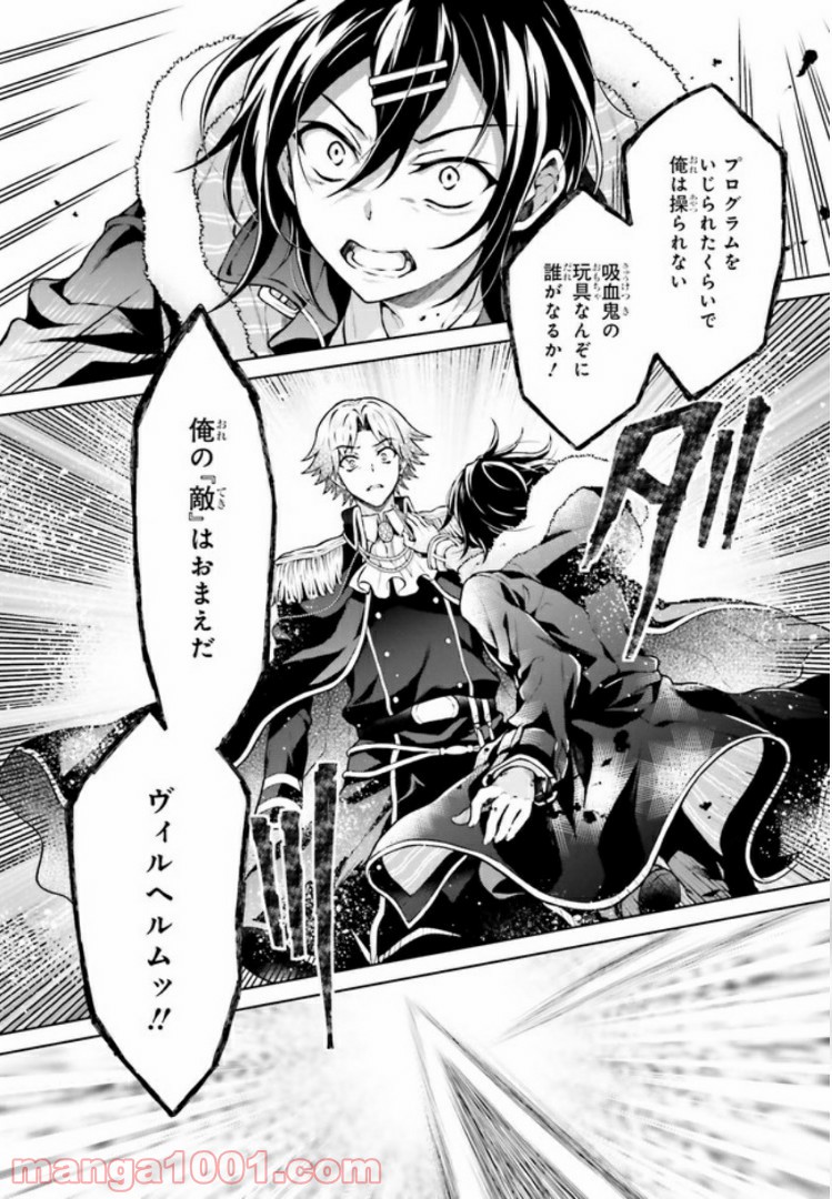 リベリオ・マキナ 第12.1話 - Trang 7