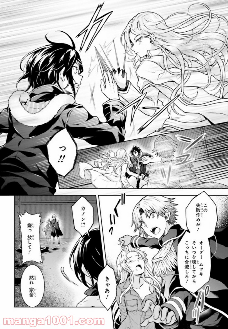 リベリオ・マキナ 第12.1話 - Trang 8
