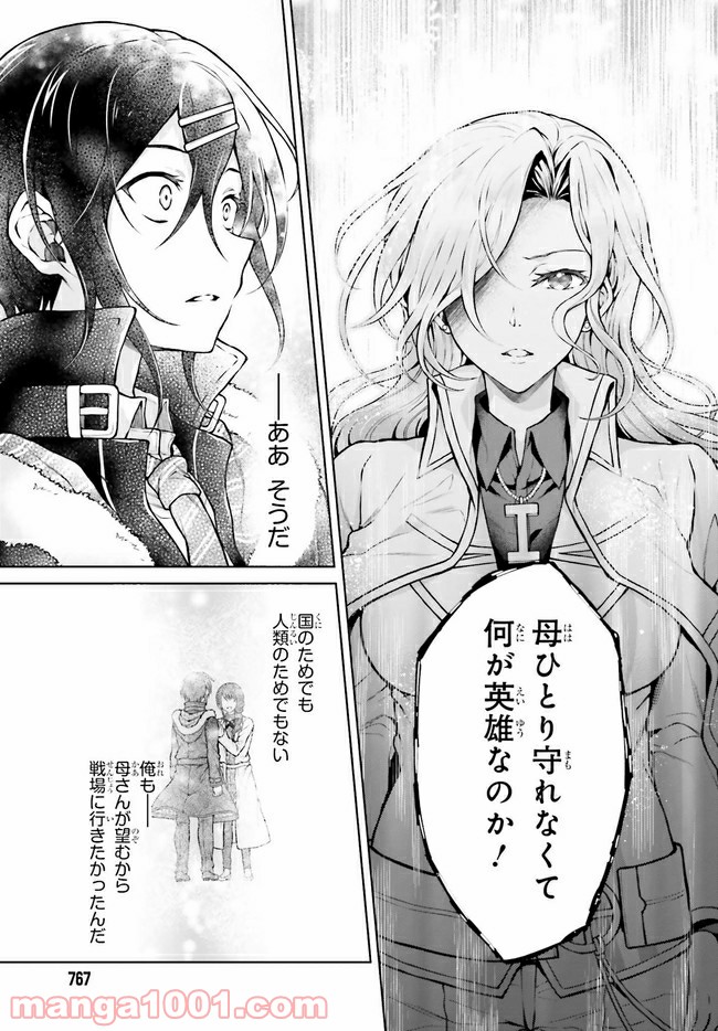 リベリオ・マキナ 第12.2話 - Trang 5