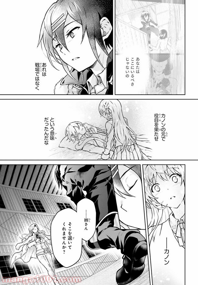 リベリオ・マキナ 第13.2話 - Trang 1