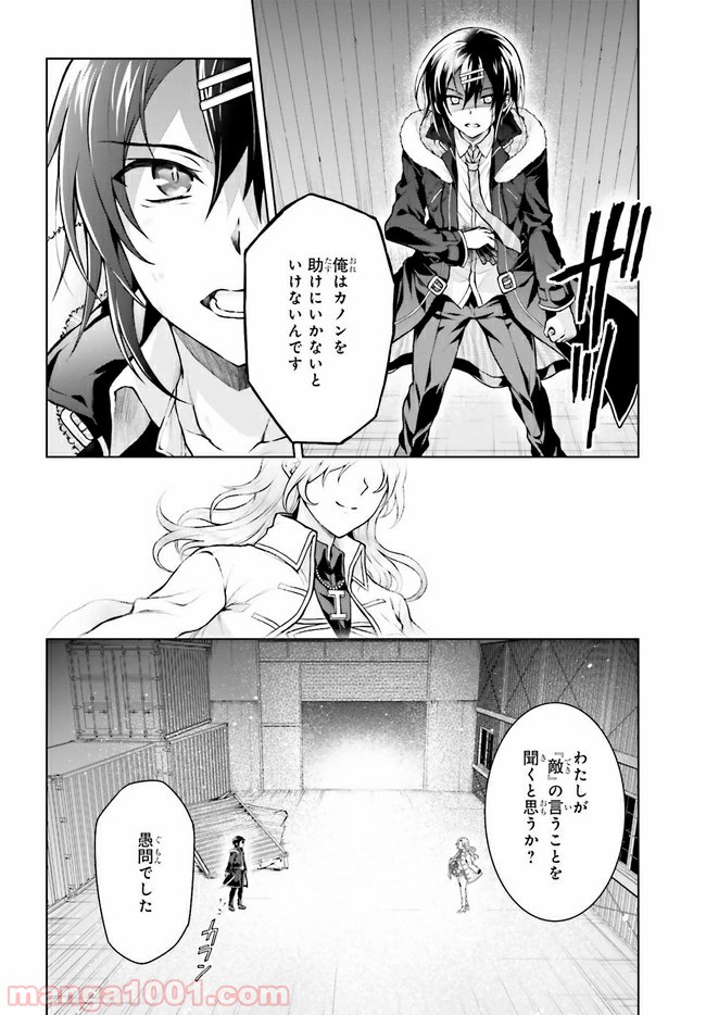 リベリオ・マキナ 第13.2話 - Trang 2
