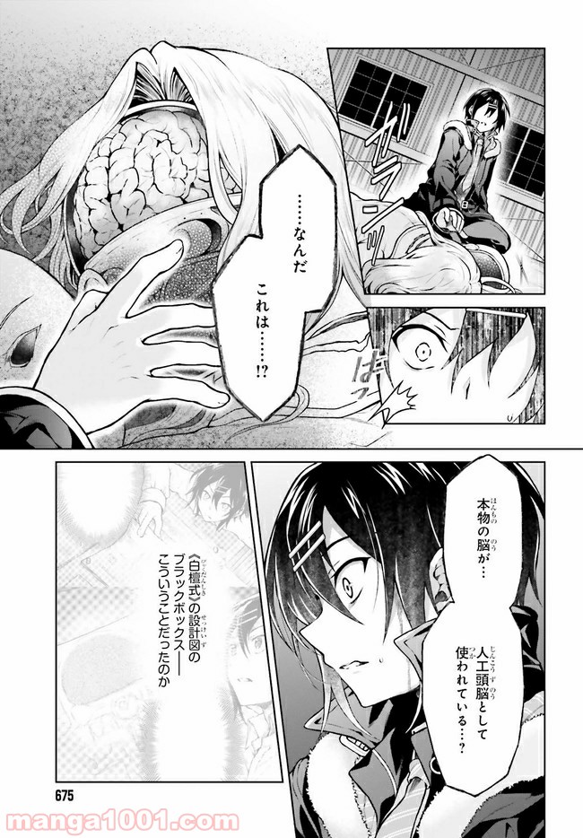 リベリオ・マキナ 第13.2話 - Trang 11