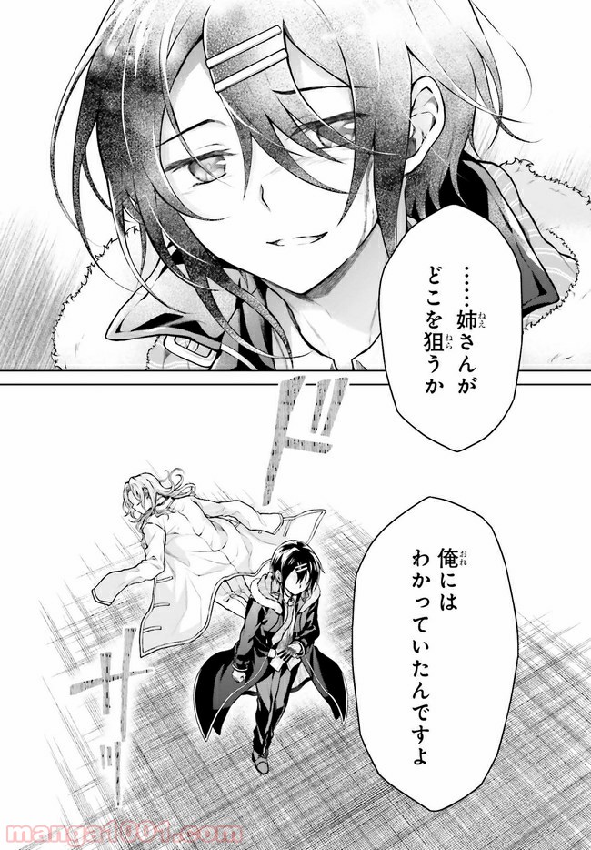 リベリオ・マキナ 第13.2話 - Trang 9