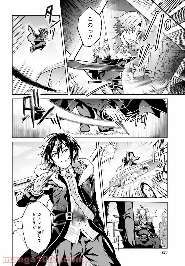 リベリオ・マキナ 第14.1話 - Trang 2