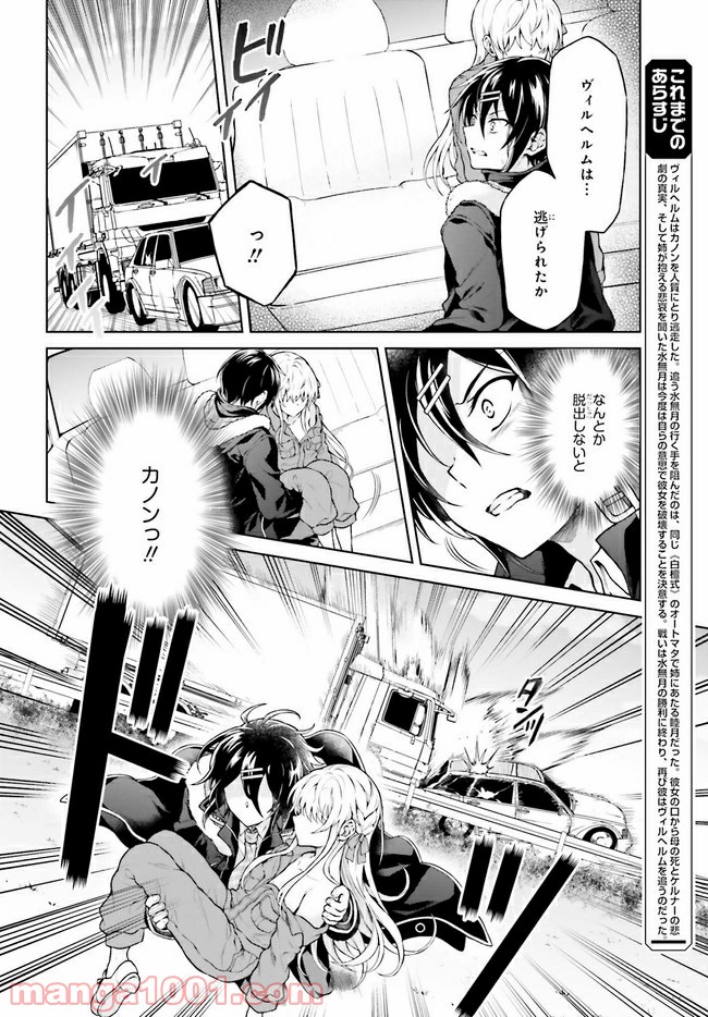 リベリオ・マキナ 第14.1話 - Trang 4