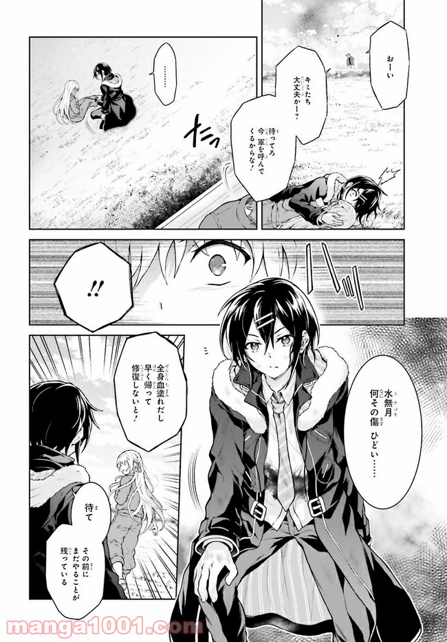 リベリオ・マキナ 第14.1話 - Trang 6