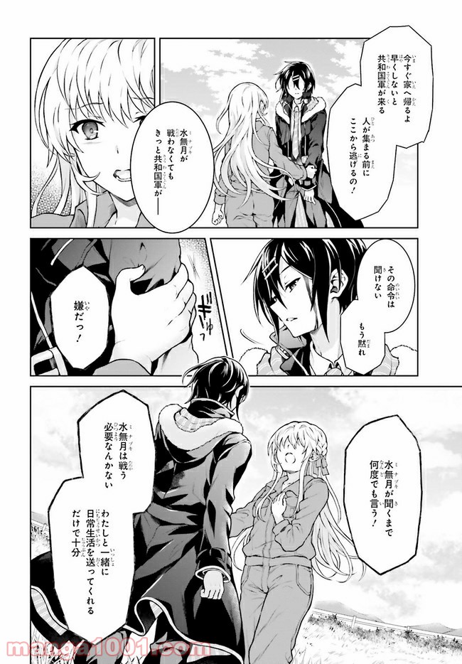 リベリオ・マキナ 第14.2話 - Trang 2