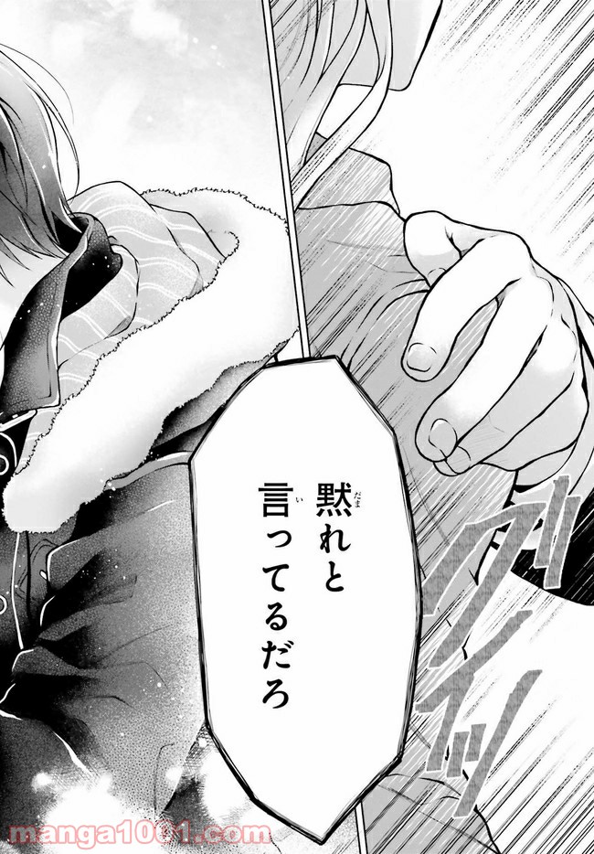 リベリオ・マキナ 第14.2話 - Trang 4