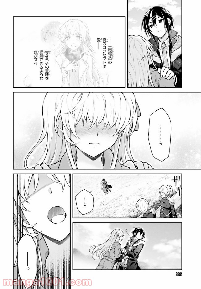 リベリオ・マキナ 第14.2話 - Trang 8