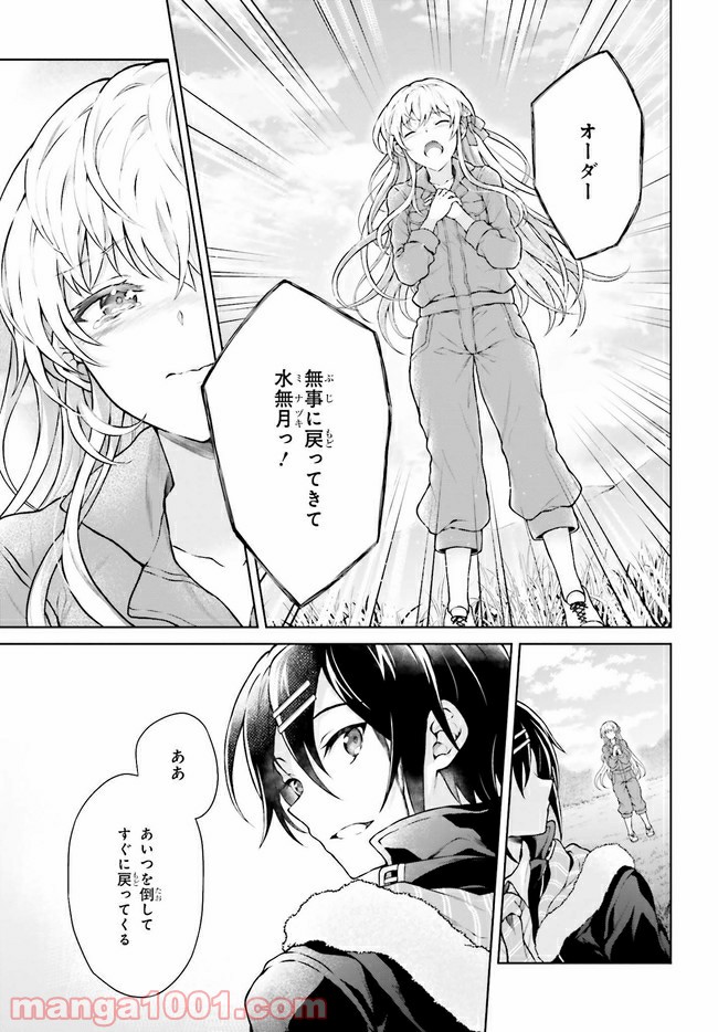 リベリオ・マキナ 第14.2話 - Trang 9