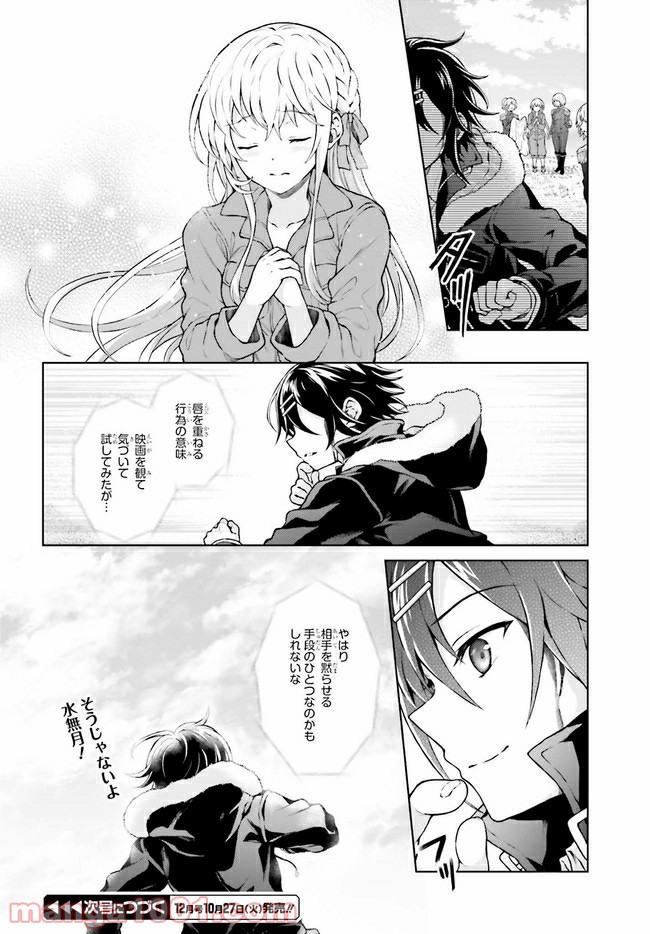 リベリオ・マキナ 第14.2話 - Trang 10