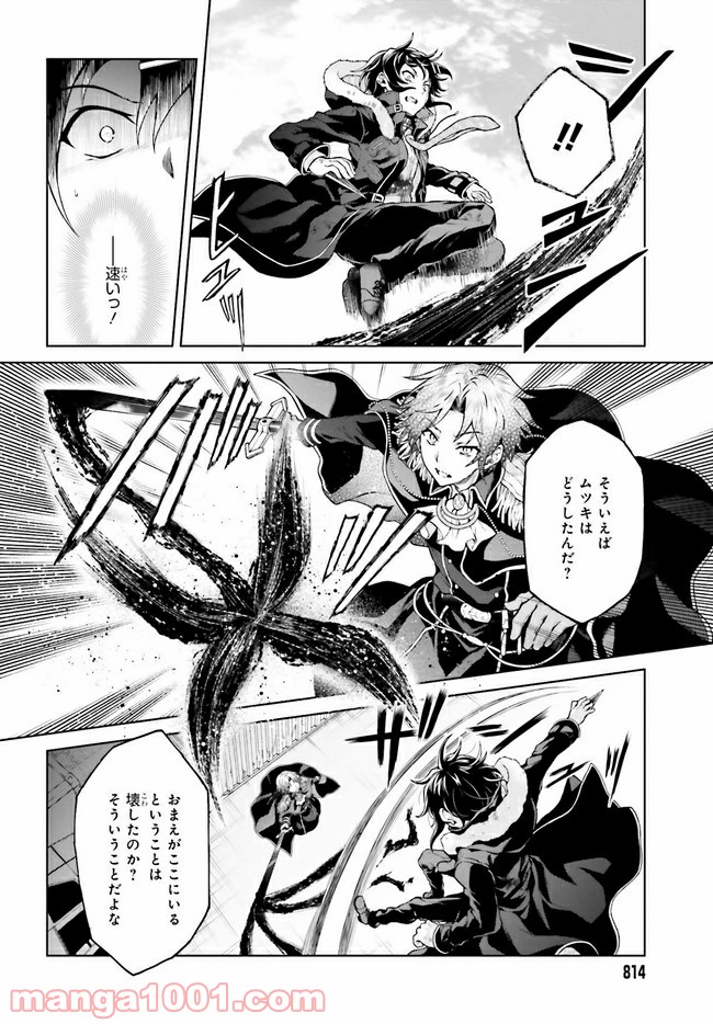 リベリオ・マキナ 第15.1話 - Trang 2