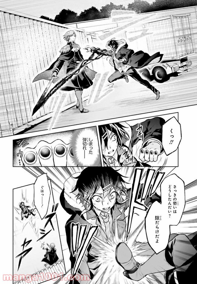リベリオ・マキナ 第15.1話 - Trang 6
