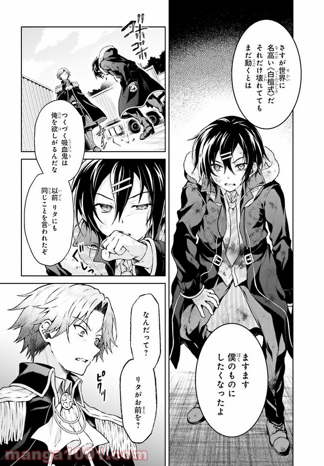 リベリオ・マキナ 第15.2話 - Trang 2
