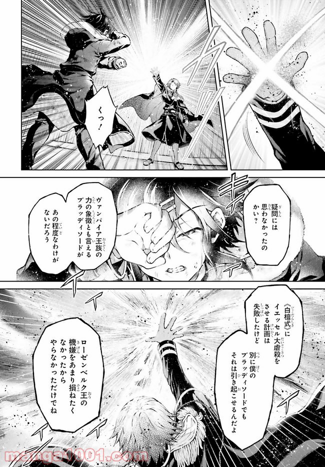 リベリオ・マキナ 第15.2話 - Trang 4