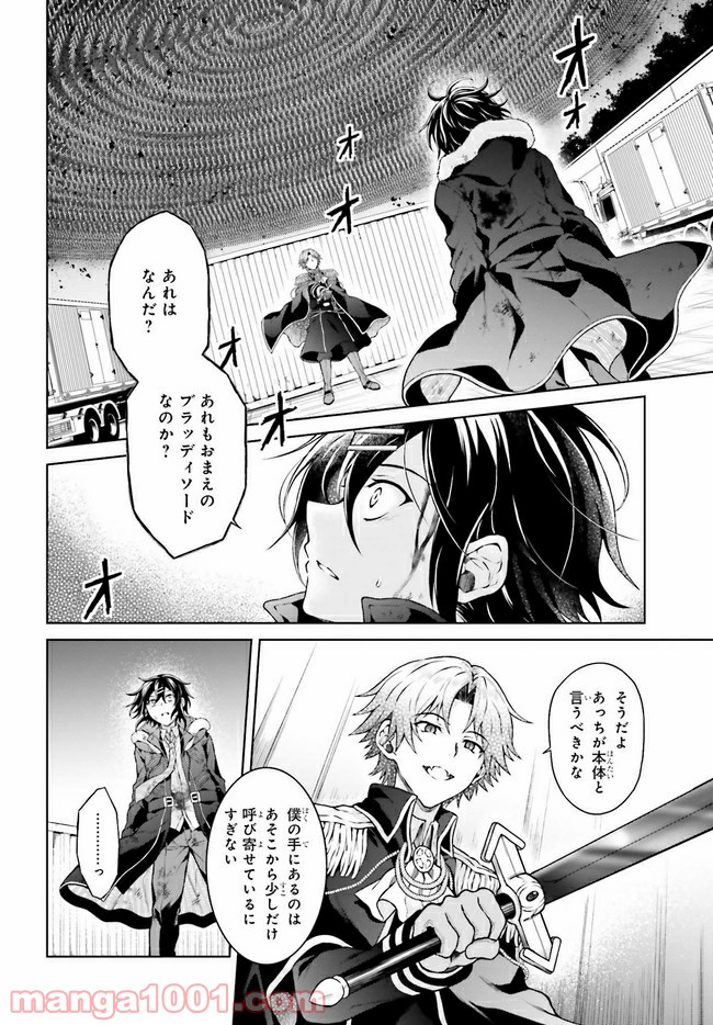 リベリオ・マキナ 第16.1話 - Trang 2