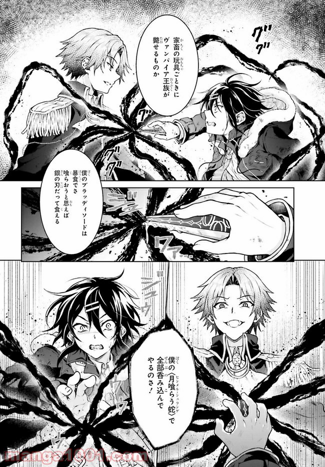 リベリオ・マキナ 第16.1話 - Trang 4