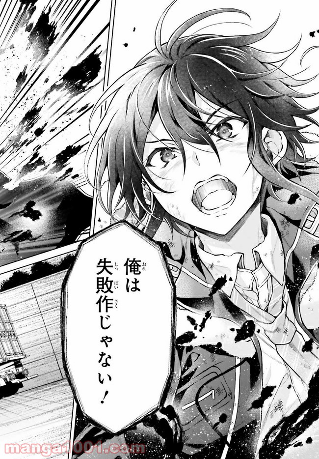 リベリオ・マキナ 第16.1話 - Trang 8